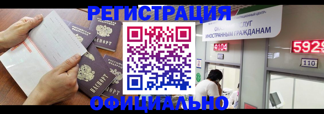 регистрация в Ртищево